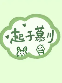 起于慕川