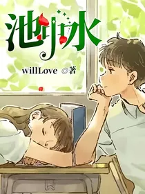 池中水