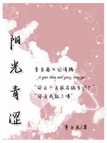 阳光青涩