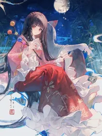 魂穿之弑海鬼女