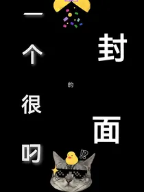 叶罗丽：近战法师的胜利