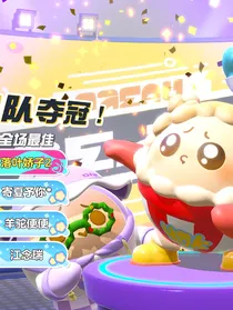 蛋仔派对之班级里的趣事