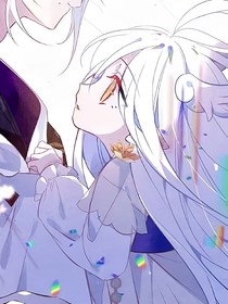 吾凰在上：白希