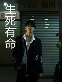 TF三代：生死有命