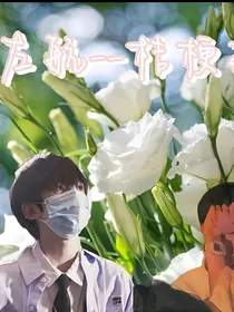 左航——桔梗花