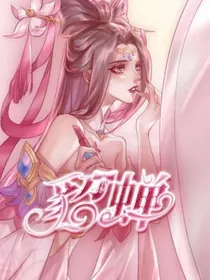 王者荣耀：我喜欢你的一切