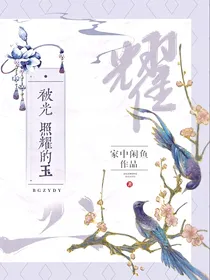 被光照耀的玉