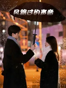 风路过的声音