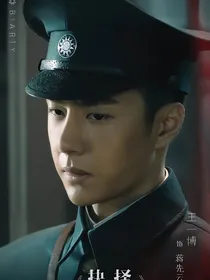 理想照耀中国：舍我