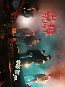 出猎