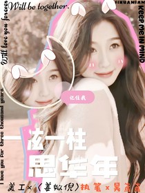 TF三代：一弦一柱思华年
