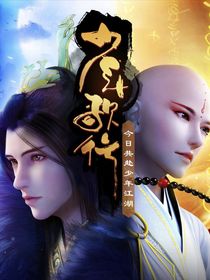 少年歌行观影体1