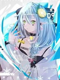 假如柠檬是个O——学院篇
