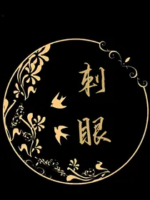 刺眼与太阳