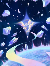 星游记：星海游历
