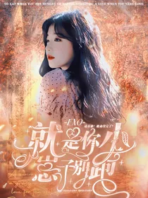 EXO：就是你小崽子别跑！