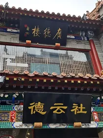 思卿多年