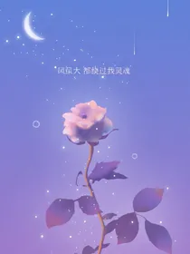 恋综：这不是我本意