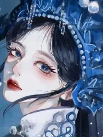 圆前尘梦，赴今生劫