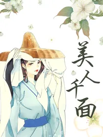 综穿：美人千面