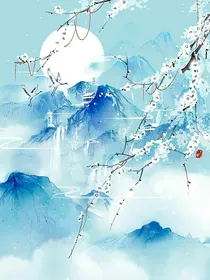宁舍天下，只愿为你