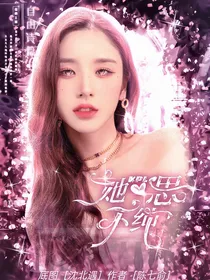 KPL：她心思不纯