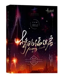 梦的编织房
