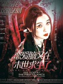 TNT：黑莲花攻略法則
