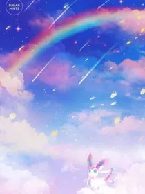 神奇宝贝——樱花树下的歌谣