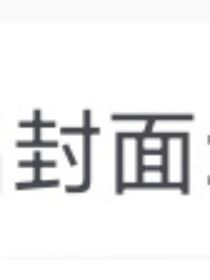 一个没有什么用的素材本