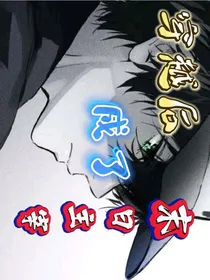 穿越后成了末日主宰