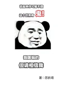 TNT：鬼物横行
