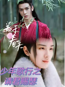 综影视：龚俊之韩娱世界贵公子