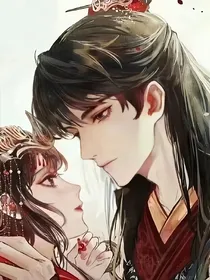 公主要复仇了