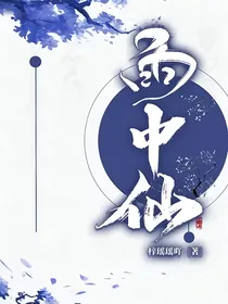 雨中仙