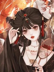 穿越：攻略冷漠王爷