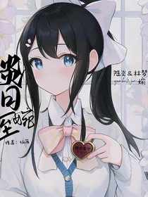 炎日至婉