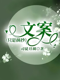 文案（只是摘抄）