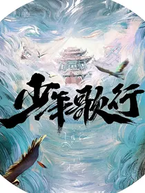 少年歌行：安世如宁