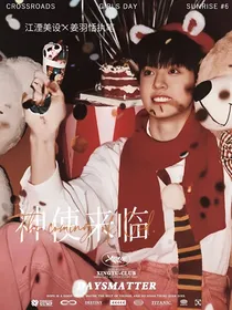 左航：神使来临
