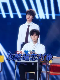 翔霖：攻略小熊