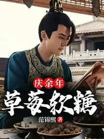 综影视：草莓软糖