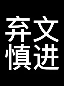 TF家族：几个世界，依然爱着
