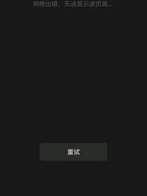 真赞派的日常