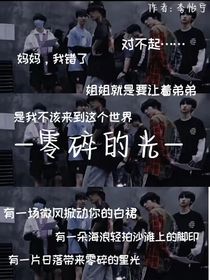 零碎的光