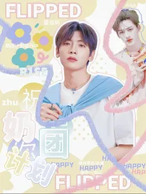 R1SE：奶团计划