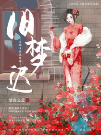 旧梦迟（灵感来源沈鱼藻）
