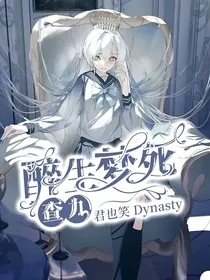 查九：醉生梦死
