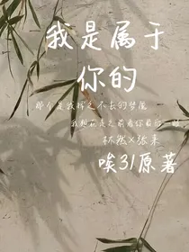 独属于你的
