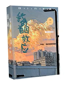 我的首因效应：神送给我迟来的礼物